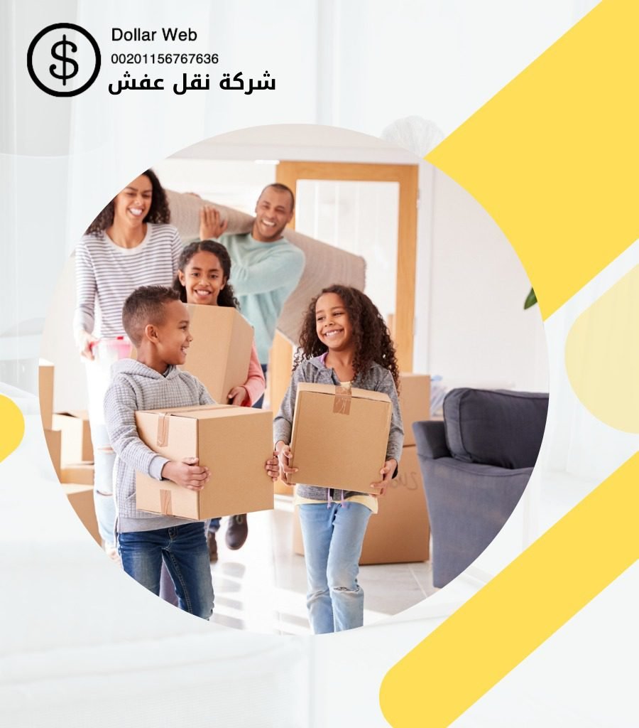 نقل عفش الياسمين بالرياض