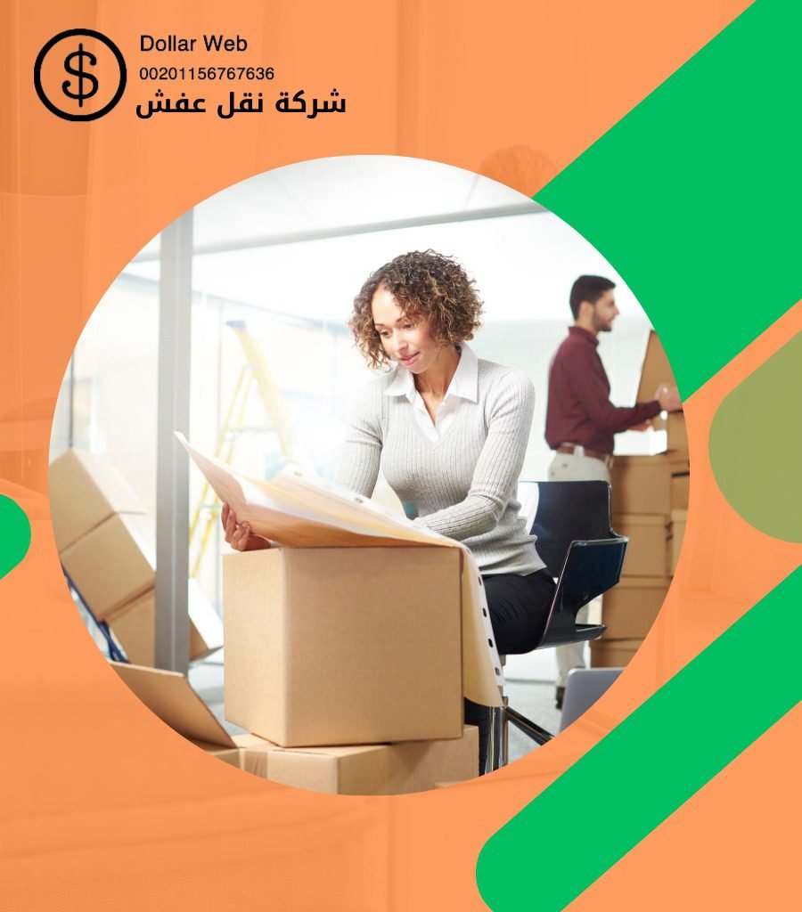 نقل عفش حي الريان