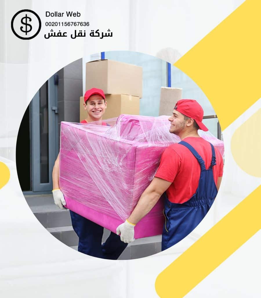 نقل عفش أشبيلية بالرياض